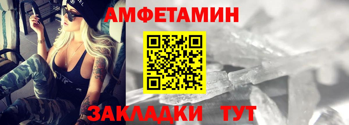Amphetamine VHQ Йошкар-Ола
