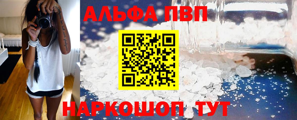 A-PVP мука  Alfa_PVP СК КРИС  купить наркотик  APVP  Вход с VPN  Йошкар-Ола 