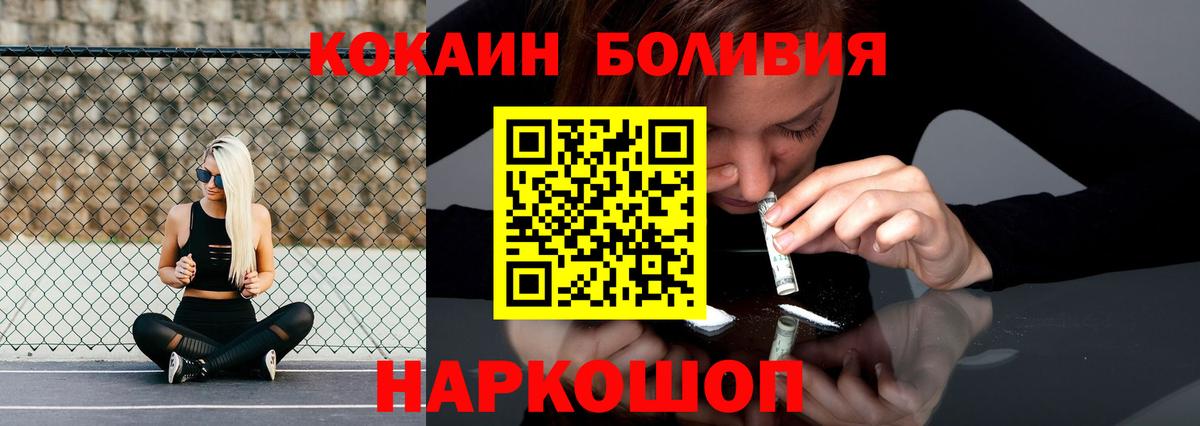 Кокаин Эквадор Йошкар-Ола