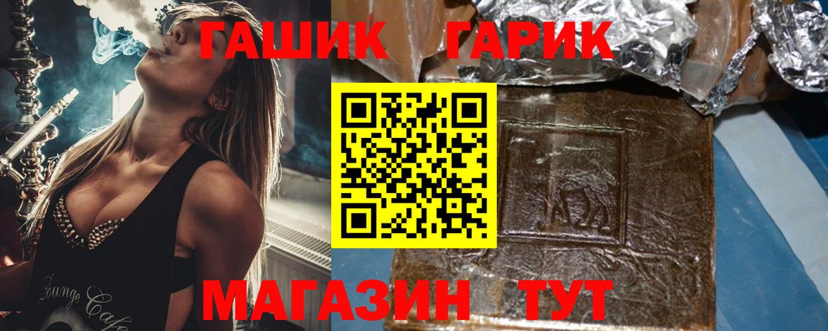 ГАШИШ VHQ  ГАШ VHQ  Вход с VPN  Йошкар-Ола 