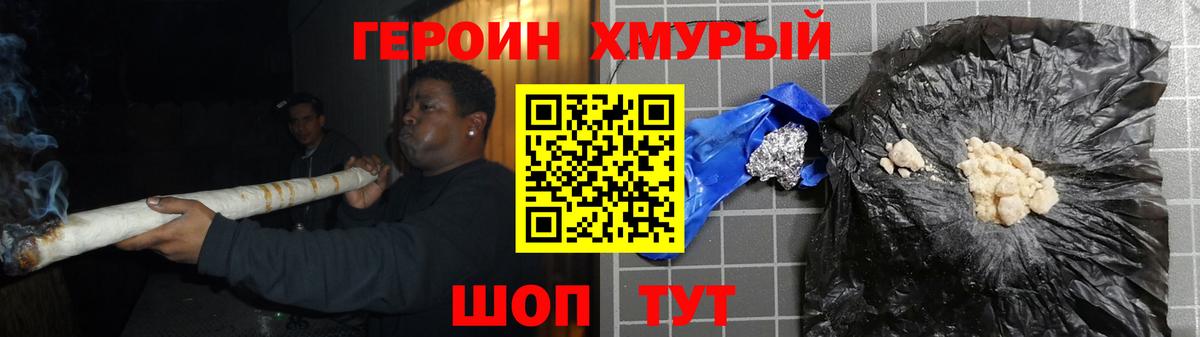 ГЕРОИН белый Йошкар-Ола