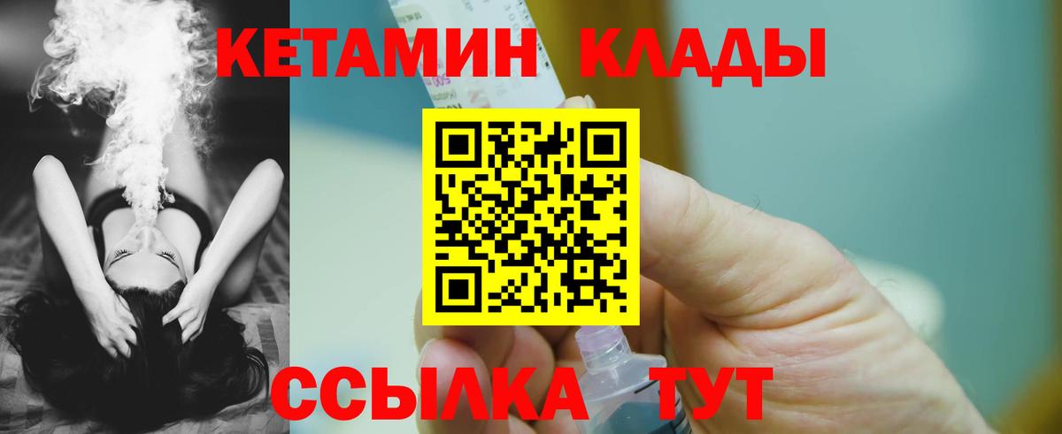 КЕТАМИН VHQ  Вход с VPN  Йошкар-Ола  КЕТАМИН VHQ 