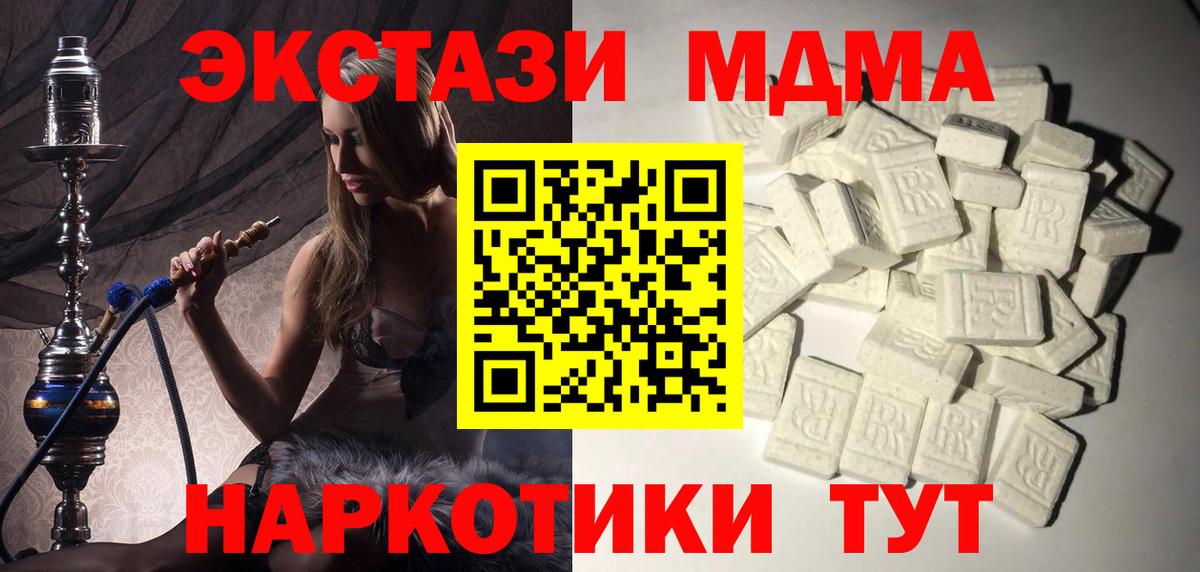 Йошкар-Ола  MDMA кристаллы  МДМА  Вход с VPN 