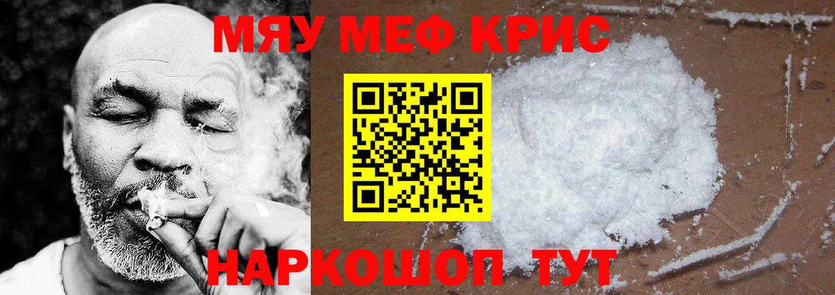 Йошкар-Ола  Мефедрон кристаллы  Меф VHQ  МЯУ-МЯУ  Вход с VPN 
