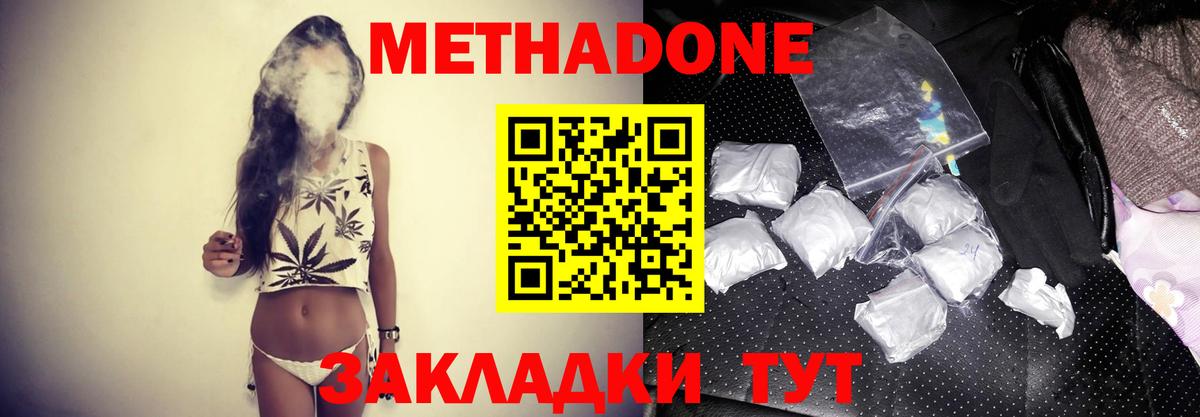 Метадон белоснежный  Вход с VPN  Йошкар-Ола  Метадон мёд 