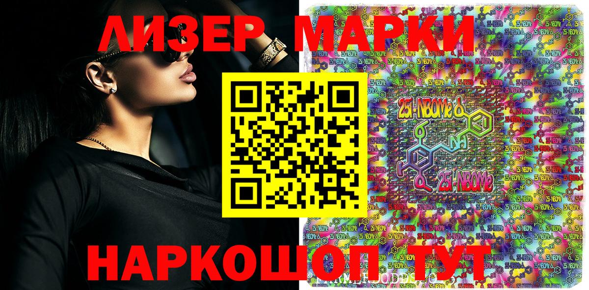 купить наркотик  Вход с VPN  Йошкар-Ола  Марки NBOMe 1,5мг 
