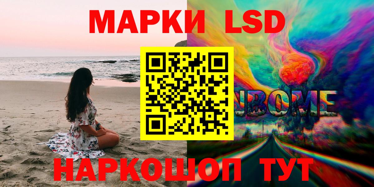 Наркотические марки 1,8мг Йошкар-Ола