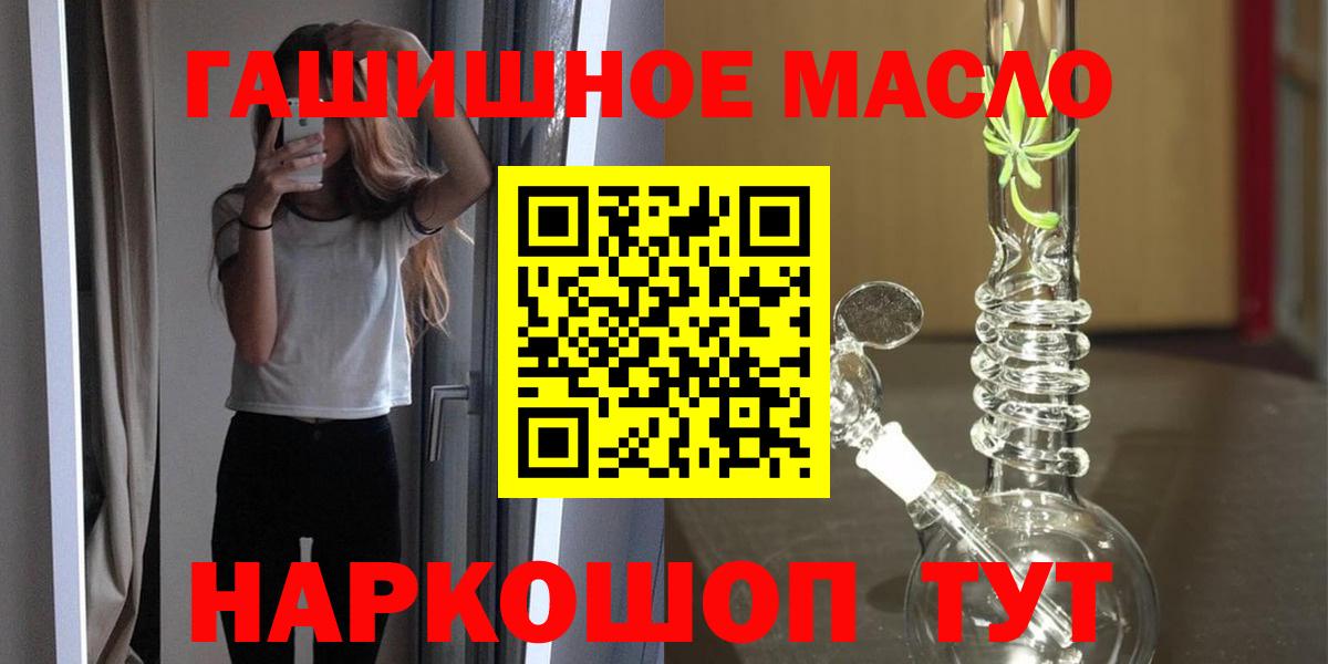купить наркоту  Дистиллят ТГК жижа  Вход с VPN  Йошкар-Ола 