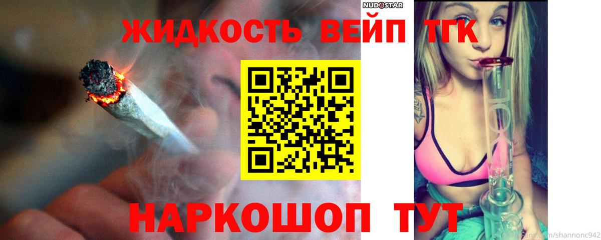 Дистиллят ТГК THC oil Йошкар-Ола